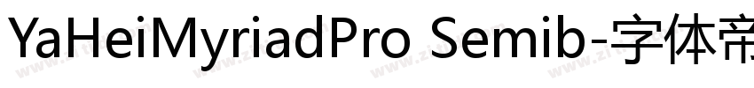 YaHeiMyriadPro Semib字体转换 YaHeiMyriadPro Semib字体转换